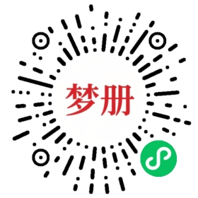请用微信扫描小程序码获取密码