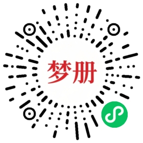 请用微信扫描小程序码获取密码