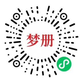 请用微信扫描小程序码获取密码