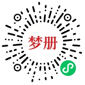 请用微信扫描小程序码获取密码