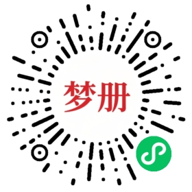 请用微信扫描小程序码获取密码