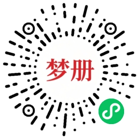 请用微信扫描小程序码获取密码