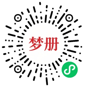请用微信扫描小程序码获取密码