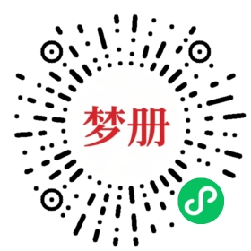 请用微信扫描小程序码获取密码