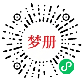 请用微信扫描小程序码获取密码