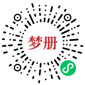 请用微信扫描小程序码获取密码