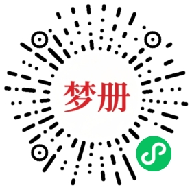 请用微信扫描小程序码获取密码