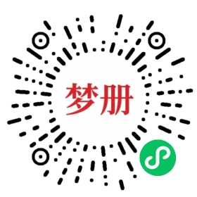 请用微信扫描小程序码获取密码