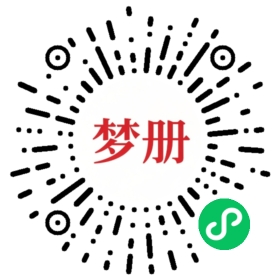 请用微信扫描小程序码获取密码