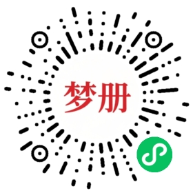 请用微信扫描小程序码获取密码