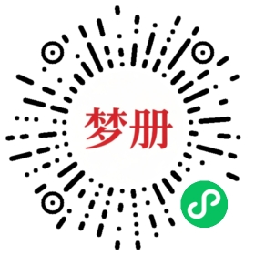 请用微信扫描小程序码获取密码