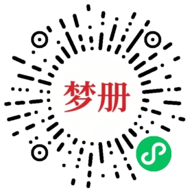 请用微信扫描小程序码获取密码