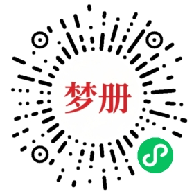 请用微信扫描小程序码获取密码