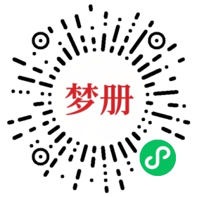 请用微信扫描小程序码获取密码