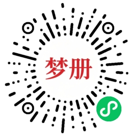 请用微信扫描小程序码获取密码