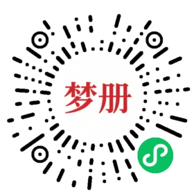 请用微信扫描小程序码获取密码