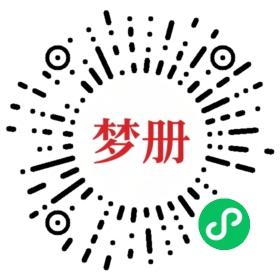 请用微信扫描小程序码获取密码