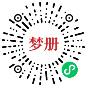 请用微信扫描小程序码获取密码