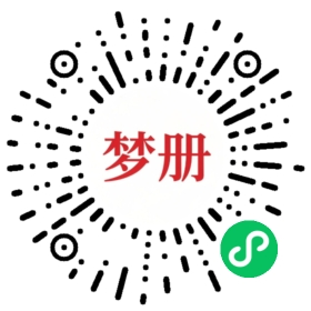 请用微信扫描小程序码获取密码