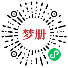 请用微信扫描小程序码获取密码