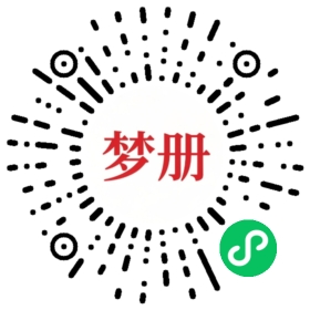 请用微信扫描小程序码获取密码