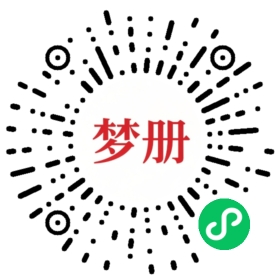 请用微信扫描小程序码获取密码