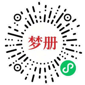 请用微信扫描小程序码获取密码