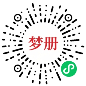 请用微信扫描小程序码获取密码