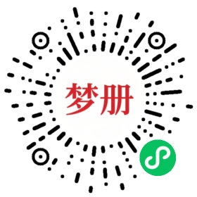 请用微信扫描小程序码获取密码