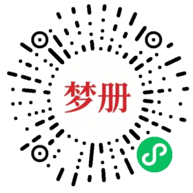 请用微信扫描小程序码获取密码