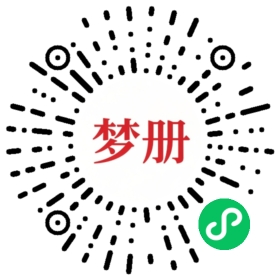 请用微信扫描小程序码获取密码