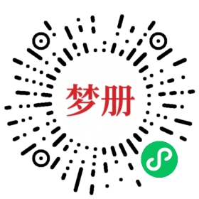请用微信扫描小程序码获取密码
