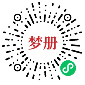 请用微信扫描小程序码获取密码