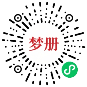 请用微信扫描小程序码获取密码