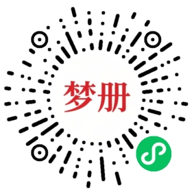 请用微信扫描小程序码获取密码