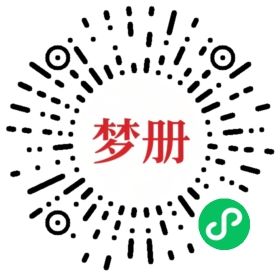 请用微信扫描小程序码获取密码