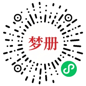 请用微信扫描小程序码获取密码