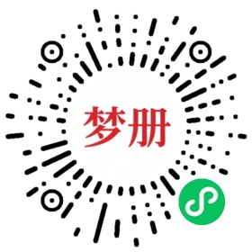 请用微信扫描小程序码获取密码