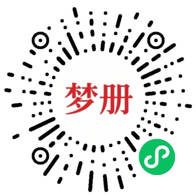 请用微信扫描小程序码获取密码