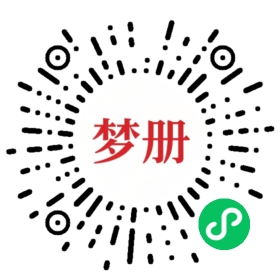 请用微信扫描小程序码获取密码