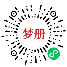 请用微信扫描小程序码获取密码