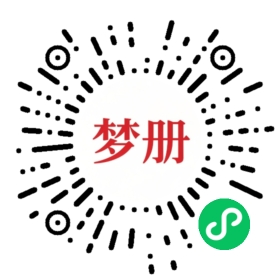 请用微信扫描小程序码获取密码