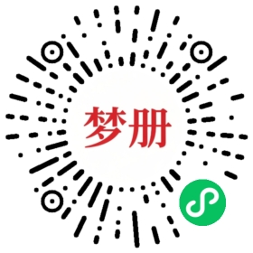 请用微信扫描小程序码获取密码