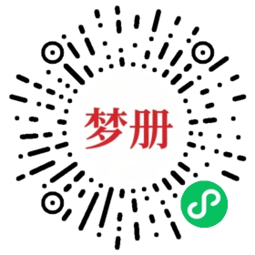 请用微信扫描小程序码获取密码