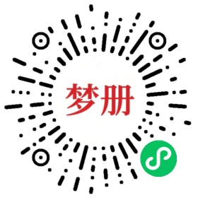 请用微信扫描小程序码获取密码