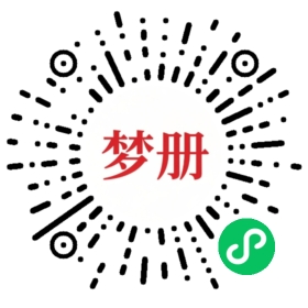 请用微信扫描小程序码获取密码