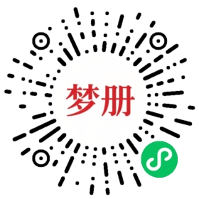 请用微信扫描小程序码获取密码