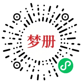 请用微信扫描小程序码获取密码