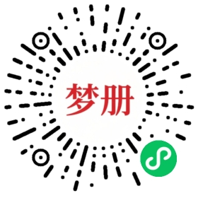 请用微信扫描小程序码获取密码