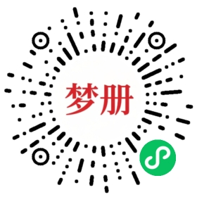 请用微信扫描小程序码获取密码